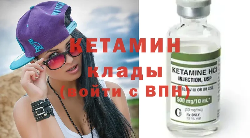 КЕТАМИН ketamine  Волосово 